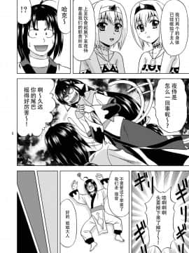 [脸肿汉化组] [やすりん堂 (安麟太郎)] おはようからおやすみまで (うたわれるもの 偽りの仮面) [DL版]_04