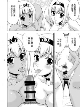 [脸肿汉化组] [やすりん堂 (安麟太郎)] おはようからおやすみまで (うたわれるもの 偽りの仮面) [DL版]_06
