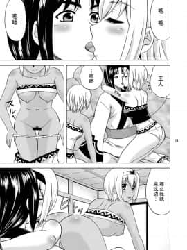 [脸肿汉化组] [やすりん堂 (安麟太郎)] おはようからおやすみまで (うたわれるもの 偽りの仮面) [DL版]_11