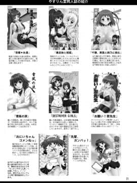 [脸肿汉化组] [やすりん堂 (安麟太郎)] おはようからおやすみまで (うたわれるもの 偽りの仮面) [DL版]_21