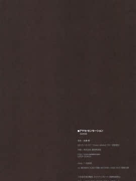 [Chester個人漢化] (C79) [DROP DEAD!! (水瀬修)] アヤセ・センセーション (俺の妹がこんなに可愛いわけがない)_14