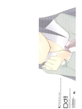 [Chester個人漢化] (C79) [DROP DEAD!! (水瀬修)] アヤセ・センセーション (俺の妹がこんなに可愛いわけがない)_16