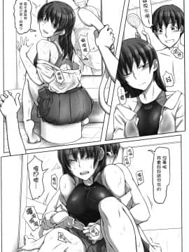 [无毒汉化组] (C88) [UGC (ささきあきら)] 僕の先輩が年上の可愛い妹!? (アマガミ)_05