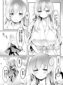 [无毒汉化组] (C86) [Cloud Palette (紅薙ようと, 黒夢奈音)] ウッカリビャクレン (東方Project)_3