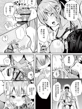 [脸肿汉化组] [はるさめすぅぷ (あつとく)] 春雨を見てくれなきゃ嫌なんです、はいっ (艦隊これくしょん -艦これ-) [DL版]_09