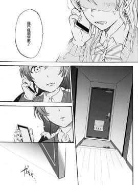 [NE汉化] (僕らのラブライブ! 7) [むしやき!! (上林眞)] ダメダメ!マイダーリン (ラブライブ!)_36
