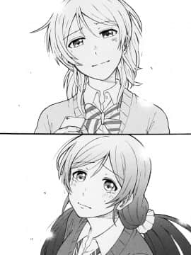 [NE汉化] (僕らのラブライブ! 7) [むしやき!! (上林眞)] ダメダメ!マイダーリン (ラブライブ!)_37