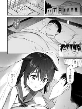 [あまくち少女 (うまくち醤油)] 時雨チェンジドレス2 (艦隊これくしょん -艦これ-) [DL版]_13