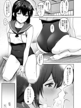 [あまくち少女 (うまくち醤油)] 時雨チェンジドレス2 (艦隊これくしょん -艦これ-) [DL版]_14