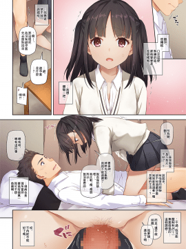 [Digital Lover (なかじまゆか)] ワケあり少女と同棲性活 DLO-11 [中国翻訳]_019