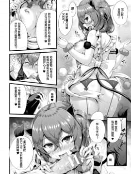 [ゆきうさぎ。] 夢食いラバーズ (幻想エクスタシー) [中国翻訳] [DL版]_042