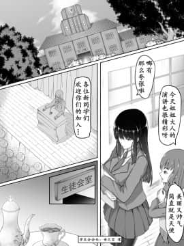 [黒タイツ祭り (白黒)] 淫らな黒タイツ～生徒会長の快楽堕ち～ [K记翻译]_03