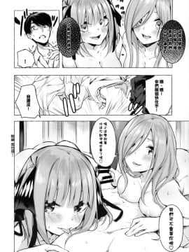 Hanayome No Kakuritsu_08_007