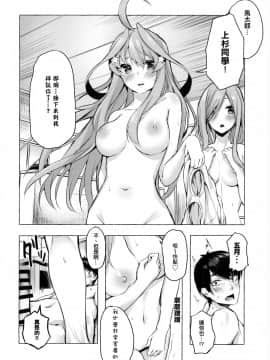 Hanayome No Kakuritsu_22_021