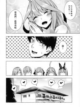 Hanayome No Kakuritsu_36_035