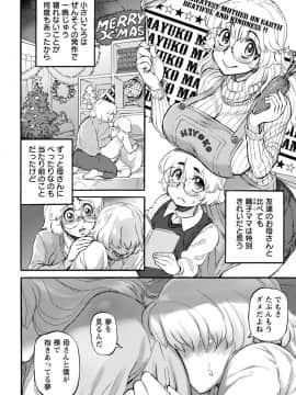 [雨山電信] 彼女が裸を見せるとき [DL版]_025