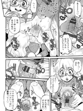 [雨山電信] 彼女が裸を見せるとき [DL版]_031