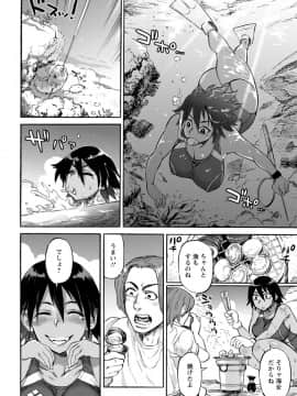 [雨山電信] 彼女が裸を見せるとき [DL版]_095