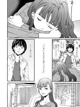 [Cuvie] RAUNCHY [DL版]_MWSnap059