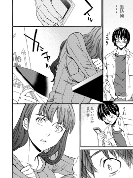 [Cuvie] RAUNCHY [DL版]_MWSnap061
