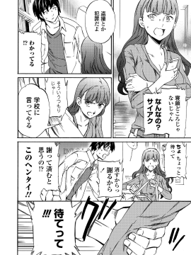 [Cuvie] RAUNCHY [DL版]_MWSnap063