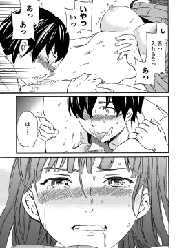 [Cuvie] RAUNCHY [DL版]_MWSnap070