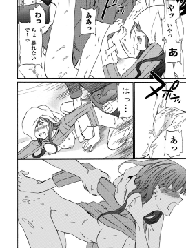 [Cuvie] RAUNCHY [DL版]_MWSnap075