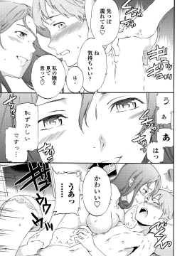[Cuvie] RAUNCHY [DL版]_MWSnap098