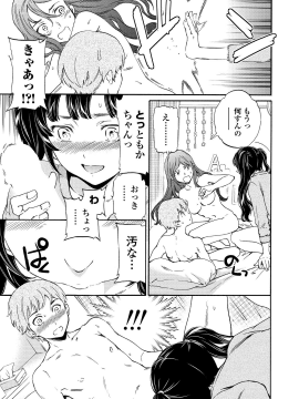 [Cuvie] RAUNCHY [DL版]_MWSnap106
