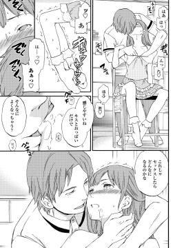 [Cuvie] RAUNCHY [DL版]_MWSnap126