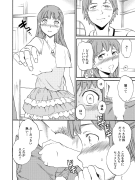 [Cuvie] RAUNCHY [DL版]_MWSnap131