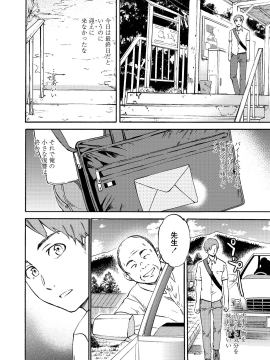 [Cuvie] RAUNCHY [DL版]_MWSnap159