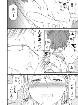 [Cuvie] RAUNCHY [DL版]_MWSnap232