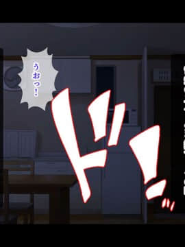 (同人CG集) [スタジオ山ロマン (あかつき兎)] 教え子JKと中出し同居性活～ビッチかと思ったら、意外と一途な処女だった件～__142