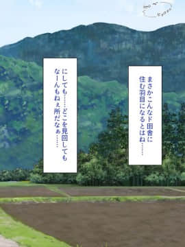 (同人CG集) [一億万軒茶屋] 田舎の無知ムチっ娘達とセックスして遊ぼう_002_CG_00_01