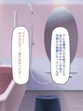 (同人CG集) [一億万軒茶屋] 田舎の無知ムチっ娘達とセックスして遊ぼう_114_CG_04_25