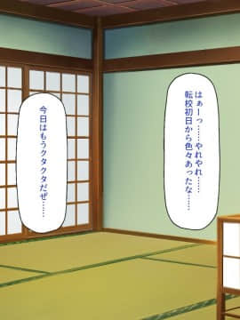 (同人CG集) [一億万軒茶屋] 田舎の無知ムチっ娘達とセックスして遊ぼう_117_CG_04_28