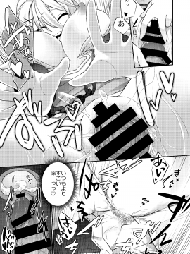 (同人誌) [すらいむのかんむり (かんむり)] 罰として堕ちてゆく -後編-_27