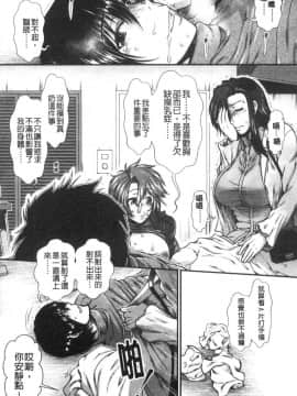 [風的工房][有賀冬] おっぱいカルテ 淫乳慾望病歷表_風的工房127