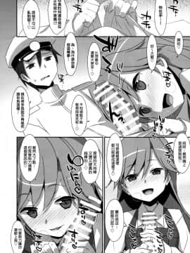 [koolo個人漢化] (COMIC1☆11) [TIES (タケイオーキ)] Admiral Is Mine (艦隊これくしょん -艦これ-)_4