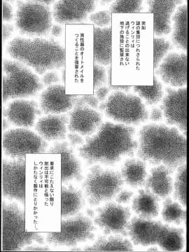 [クリムゾン] 塞がれた出口 (鋼の錬金術師)_004