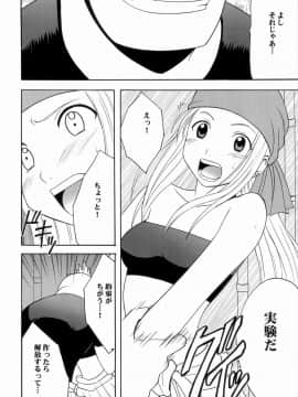 [クリムゾン] 塞がれた出口 (鋼の錬金術師)_007