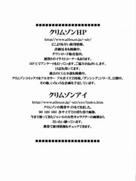 [クリムゾン] 塞がれた出口 (鋼の錬金術師)_039