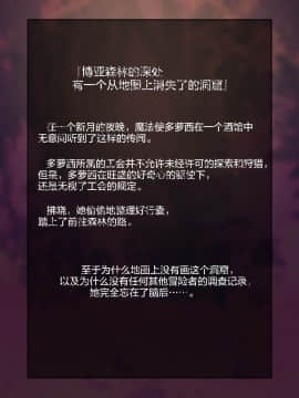 [Developers (Nagasode)] Kaeshite Boku no Clitoris Ero Trap ni Torawareta Mahoutsukai [Chinese] [不咕鸟汉化组] [Digital]_02__002