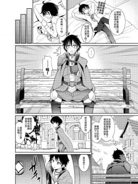 [くろこ屋 (式神くろ子)] ペコローション (プリンセスコネクト!Re_Dive) [中国翻訳] [DL版]__004