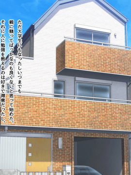 [しまりす亭 (北風つかさ)] センセイ、イケナイひと‐教え子の母に搾り取られて‐_01_01