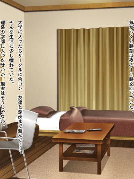 [しまりす亭 (北風つかさ)] センセイ、イケナイひと‐教え子の母に搾り取られて‐_03_01