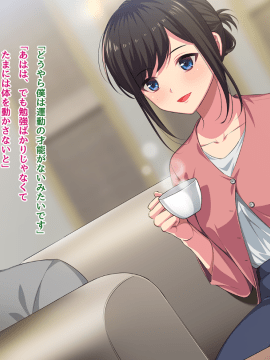 [しまりす亭 (北風つかさ)] センセイ、イケナイひと‐教え子の母に搾り取られて‐_05_01