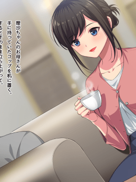 [しまりす亭 (北風つかさ)] センセイ、イケナイひと‐教え子の母に搾り取られて‐_05_03