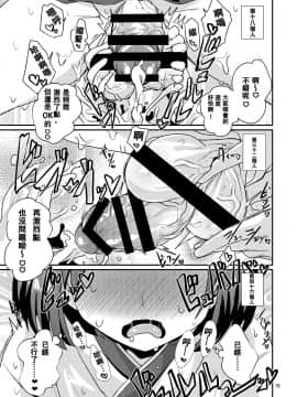 (C92) [蒟蒻鍋 (magifuro蒟蒻)] たまみこ_15